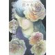 新 恋愛今昔物語(佐々木丸美コレクション〈10〉) [単行本]