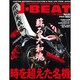 J-BEAT Vol.4－JAPANESE MOTORCYCLE MAGAZINE（ミリオンムック 24） [ムックその他]