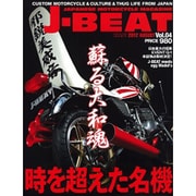 J-BEAT Vol.4－JAPANESE MOTORCYCLE MAGAZINE（ミリオンムック 24） [ムックその他]