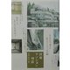沢田マンション物語 [単行本]