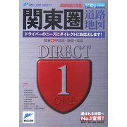 関東圏道路地図―関東+甲信越・静岡・福島(ミリオンダイレクト) [単行本]