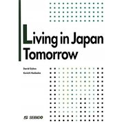 日本の未来を探る [単行本]