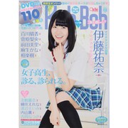 Koh-Boh vol.13（海王社ムック 145） [ムックその他]