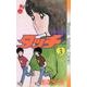 タッチ 3 完全復刻版（少年サンデーコミックス） [コミック]