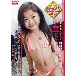 ヨドバシ.com - ヒミツのじゅにあ雑技団 Vol.9[DVD] 通販【全品無料配達】