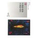 与謝野鉄幹/与謝野晶子(新学社近代浪漫派文庫) [文庫]