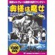 奥様は魔女[DVD]（COSMIC PICTURES 110）