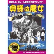 奥様は魔女[DVD]（COSMIC PICTURES 110）