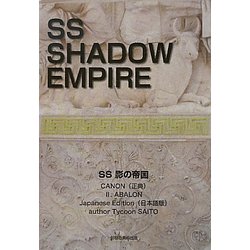 SS影の帝国〈正典No.2〉―日本語版 [単行本]