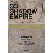 SS影の帝国〈正典No.2〉―日本語版 [単行本]