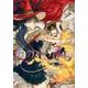 ウィッチクラフトワークス（4）(アフタヌーンKC) [コミック]