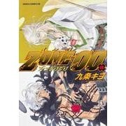 ＺＯＮＥ－００　第１０巻(あすかコミックスDX) [コミック]