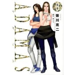 ADAMAS 8（イブニングKC） [コミック]