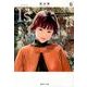 I"s<アイズ> 6(集英社文庫(コミック版)) [文庫]