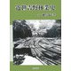 近世吉野林業史 [単行本]