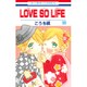 LOVE SO LIFE 11（花とゆめCOMICS） [コミック]