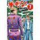 チキン 7－「ドロップ」前夜の物語（少年チャンピオン・コミックス） [コミック]