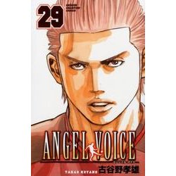 ANGEL VOICE 29（少年チャンピオン・コミックス） [コミック]