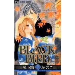 BLACK BIRD<１７>(フラワーコミックス) [コミック]