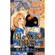 BLACK BIRD<１７>(フラワーコミックス) [コミック]