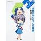 涼宮ハルヒちゃんの憂鬱　（７）(角川コミックス・エース) [コミック]