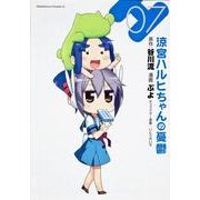 涼宮ハルヒちゃんの憂鬱　（７）(角川コミックス・エース) [コミック]