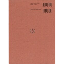 ヨドバシ.com - 史記〈4〉八書(新釈漢文大系〈41〉) [全集叢書