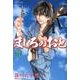 ましろのおと（7）(講談社コミックス月刊マガジン) [コミック]
