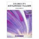 会社法施行に伴う商業登記関係通達・登記記録例 [全集叢書]