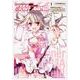 Fate/kaleid liner プリズマ☆イリヤ ドライ！！ （1）（角川コミックス・エース） [コミック]