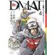 Dr.DMAT～瓦礫の下のヒポクラテス 4（ジャンプコミックスデラックス） [コミック]