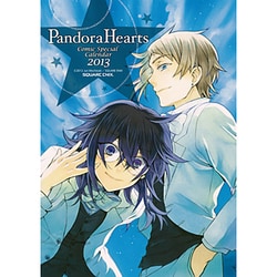 コミックスペシャルカレンダーPandora Hearts 2 [カレンダー]