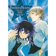 コミックスペシャルカレンダーPandora Hearts 2 [カレンダー]