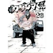 闇金ウシジマくん<２６>(ビッグ コミックス) [コミック]