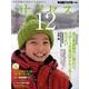 中学受験サクセス12 1・2月号(2011) [単行本]