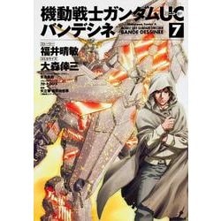 ヨドバシ Com 機動戦士ガンダムｕｃ バンデシネ ７ 角川コミックス エース コミック 通販 全品無料配達