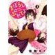 まぼろしにふれてよ 3（WINGS COMICS） [コミック]
