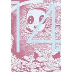 14歳<４>(ビッグ コミックス) [コミック]