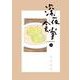 深夜食堂<１０>(ビッグ コミックス) [コミック]