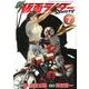 新　仮面ライダーSPIRITS（7）(KCデラックス) [コミック]