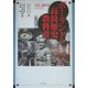 ポーランドの高校歴史教科書―現代史(世界の教科書シリーズ〈12〉) [全集叢書]