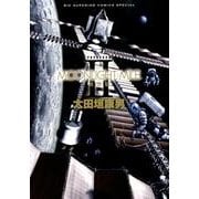 MOONLIGHT MILE 新装版<２>(ビッグ コミックス) [コミック]