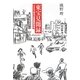 東宝見聞録―1960年代の映画撮影現場 [単行本]