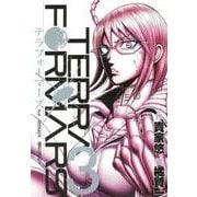 テラフォーマーズ 3(ヤングジャンプコミックス) [コミック]