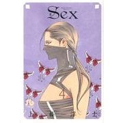 SEX<４>(コミック文庫（青年）) [文庫]