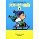 スヌーピー全集〈3〉SNOOPY SUNDAY 1973 [単行本]