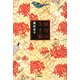 俳句の玉手箱 [単行本]