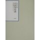 昭和年間 法令全書〈第15巻-46〉昭和16年 [全集叢書]