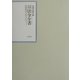 昭和年間 法令全書〈第16巻-1〉昭和17年