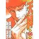 天牌 66（ニチブンコミックス） [コミック]